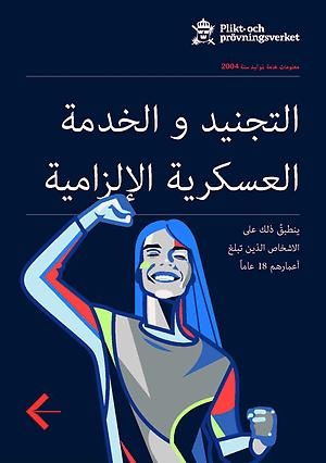Arabisk broschyr om mönstringsunderlaget, mönstring och värnplikt